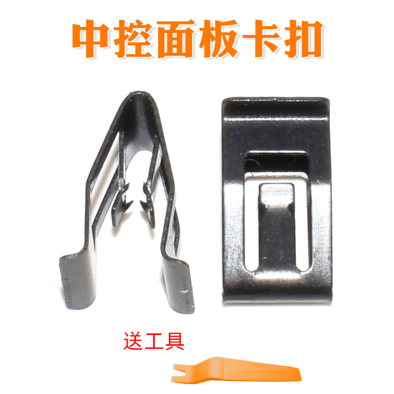 科鲁兹赛欧别克老凯越钢卡扣卡子