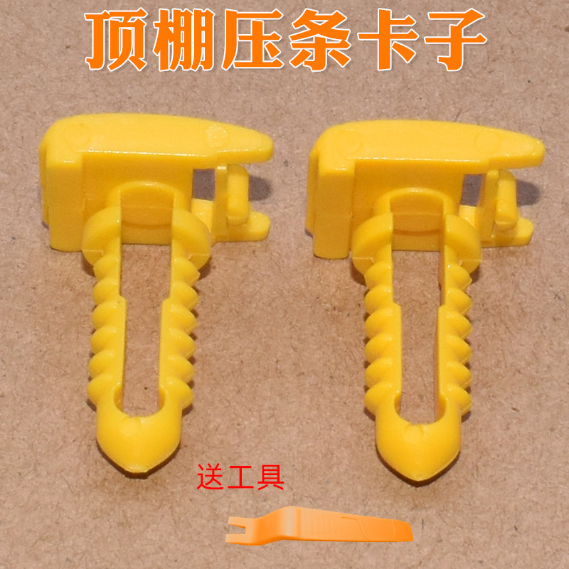 柯斯达考斯特内顶棚压条装饰卡子