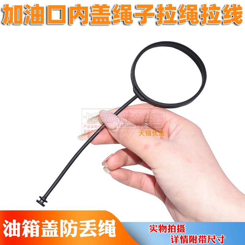 适用宝马1系3系5系 7系 X1 X3 X5X6油箱盖加油口内盖绳子拉绳拉线