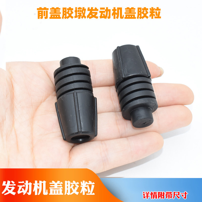 适用于八代思域CRV飞度缤智XRV机盖缓冲胶前盖胶墩发动机盖胶粒