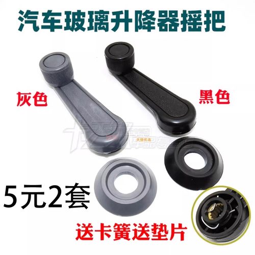 升降器摇把摇手手柄配件