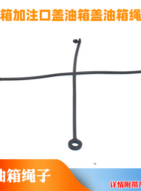 适用奔驰凌特Viano唯雅诺Vito威霆油箱加注口盖油箱盖油箱绳子
