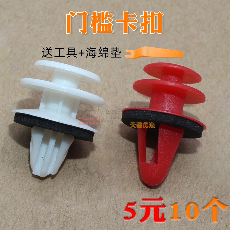 卡天奴改装加长卡子配件