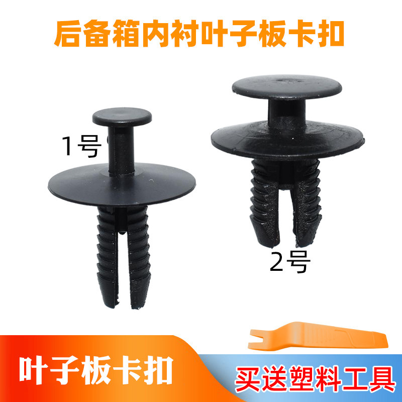 适配宝马1357系X5X1X3保险杠机舱盖板卡子后备箱内衬叶子板卡扣