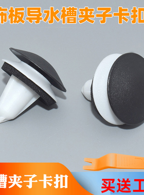 宝马3系5系6系7系iX3X3X4迷你MINIF55F56尾门饰板导水槽夹子卡扣