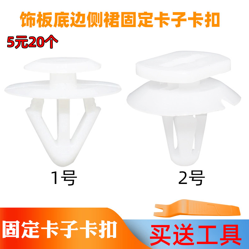 适用于福特福克斯嘉年华尾门板内衬护板饰板底边侧裙固定卡子卡扣