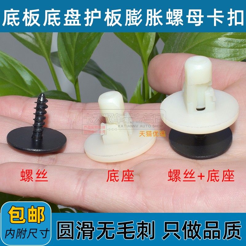 适用于宝马1系2系3系4系7系X1X5X6MINI底板底盘护板膨胀螺母卡扣