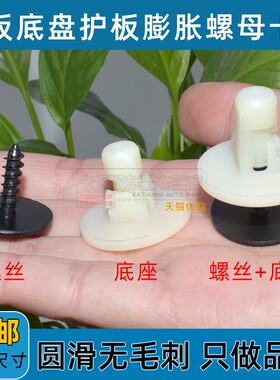 适用于宝马1系2系3系4系7系X1X5X6MINI底板底盘护板膨胀螺母卡扣