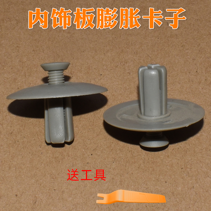 北汽幻速S3S2S5S6S7H2VH3H5卡扣