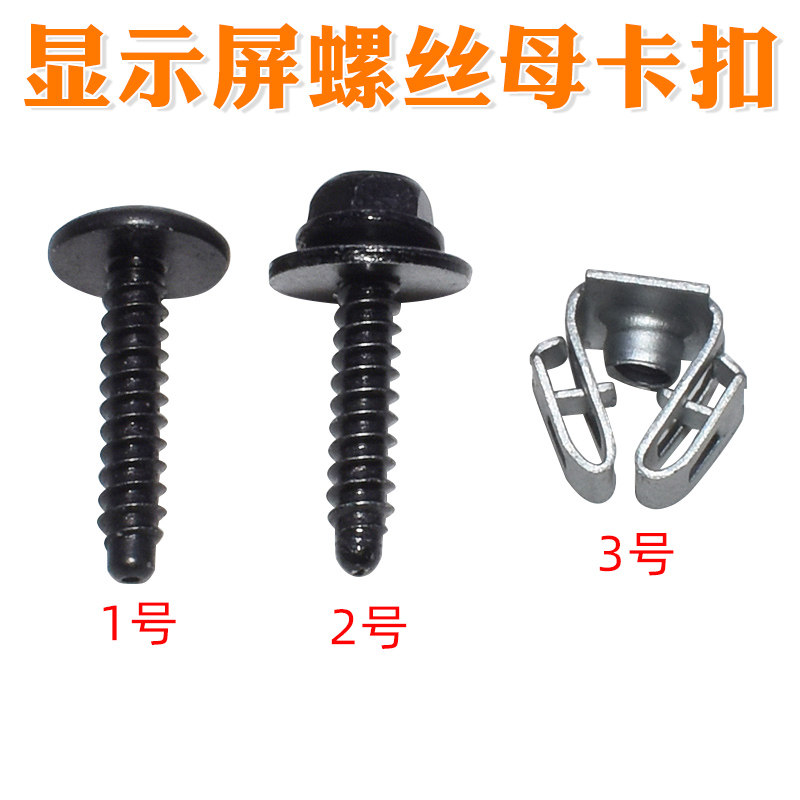 阅朗威朗凯越英朗GTXT螺丝母卡扣
