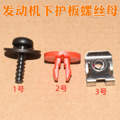 翼虎翼博福克福睿斯发动机卡扣
