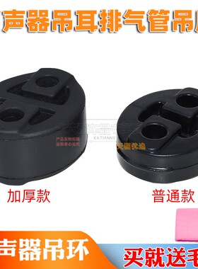 适配一汽威志V2V5夏利N5n73威志姿骏派D60消声器吊耳排气管吊胶
