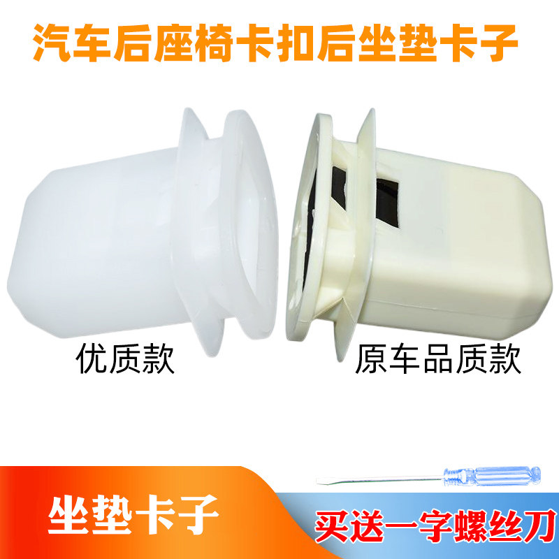 适用于别克新君威君越英朗迈锐宝科鲁兹汽车后座椅卡扣后坐垫卡子