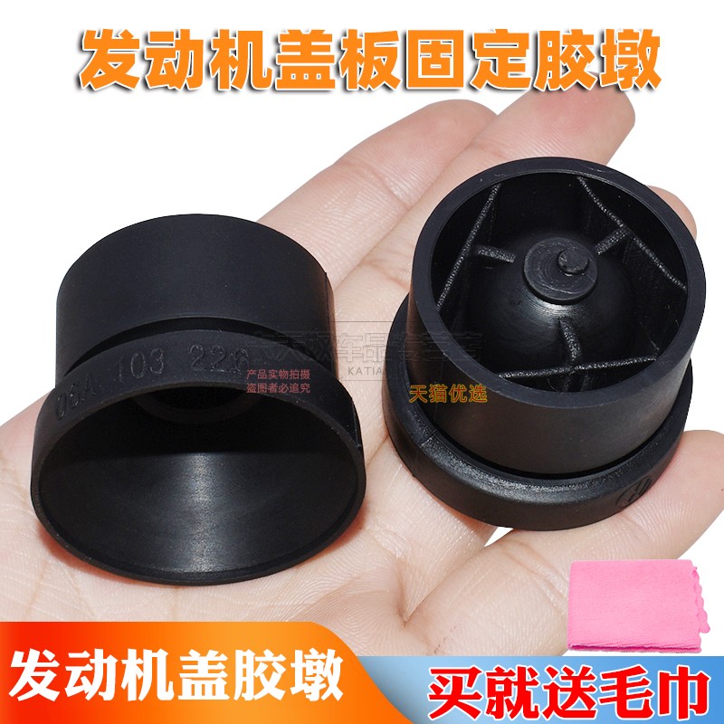 适用中华骏捷FSV H530 V5 4A91 4A92发动机防尘罩胶垫盖板胶套