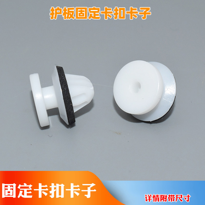 适用于吉利星愿汽车轮眉弧形饰条饰板车门外装饰护板固定卡扣卡子