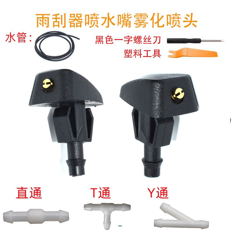 适用于五菱之光s荣光S荣光喷水嘴