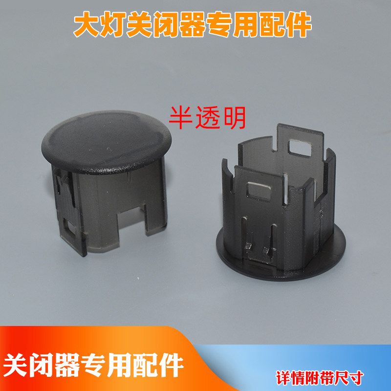 适用于日产系列自动大灯感光盖帽楼兰轩逸天籁大灯关闭器专用配件