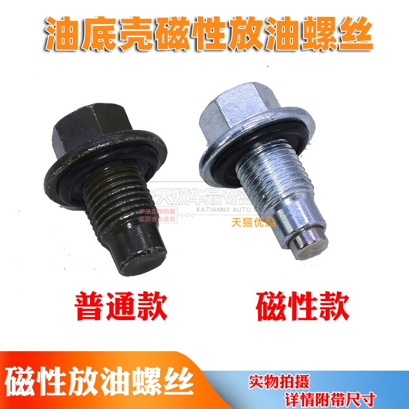 福特螺丝蒙迪欧嘉年华麦柯斯