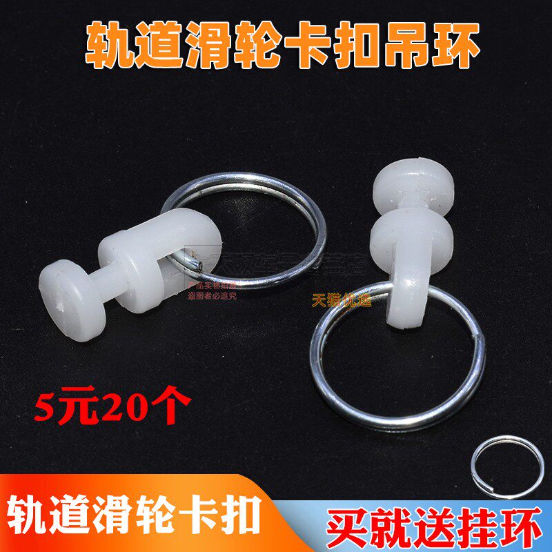 驾驶室车用窗帘扣车窗挂挂钩
