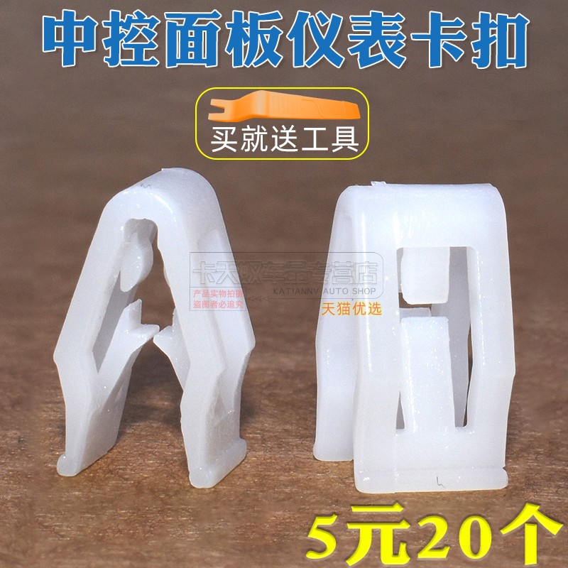 卡天奴固定塑料卡扣卡子