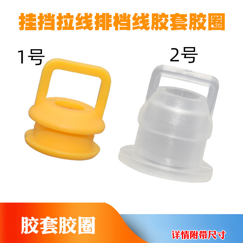 适配科帕奇换挡拉线安德拉科帕奇自动档位挂挡拉线排档线胶套胶圈