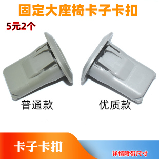 E260 E200 E300汽车后排座椅固定大座椅卡子卡扣 W212 适用于奔驰