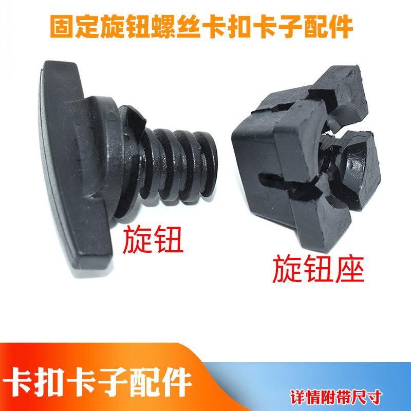 宝马3系5系7系F18 F02 730 740后备箱盖工具箱盖螺丝底座纽扣卡扣