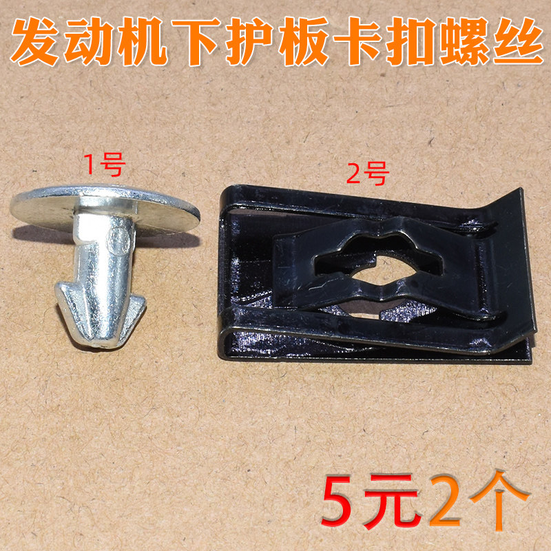 十代思域雅阁冠道思铂睿凌派卡扣