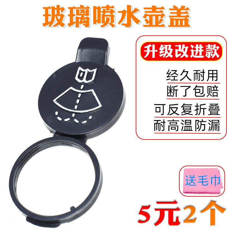 雪佛兰科鲁兹玻璃水箱盖子