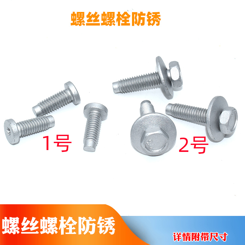 适用特斯拉Model3ModelY X S前保险杠大灯支架固定M6螺丝螺栓防锈