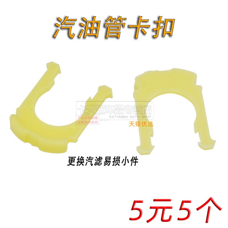 适用于雷克萨斯油管卡扣卡子