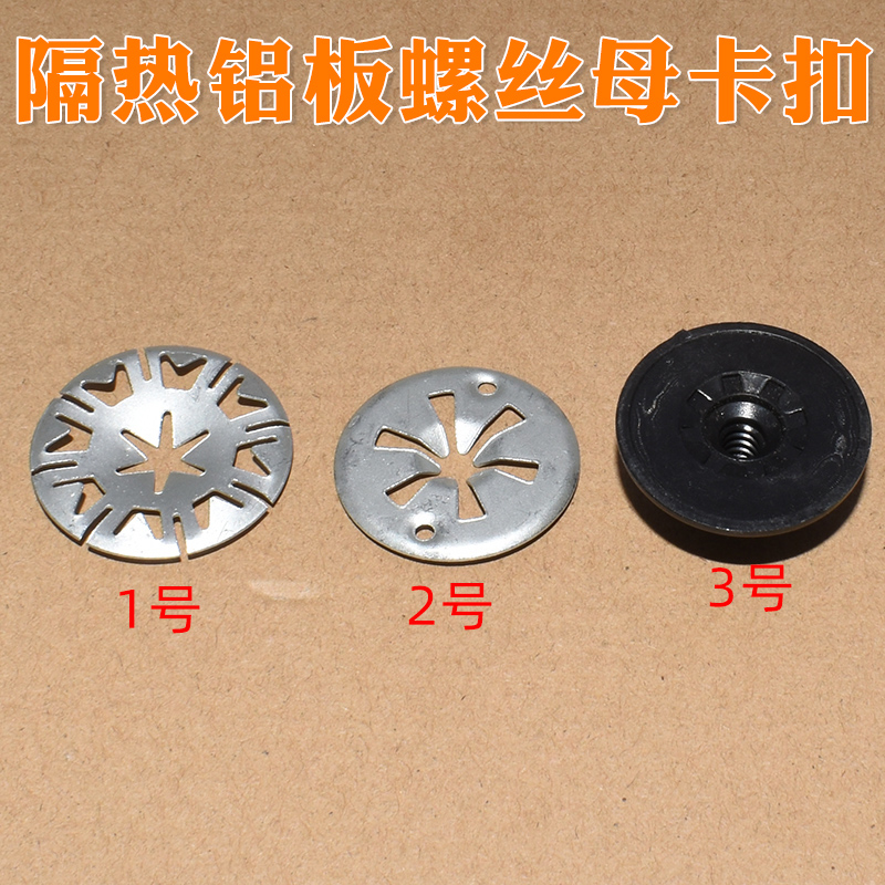 宝来朗逸桑塔纳捷达车底盘卡扣