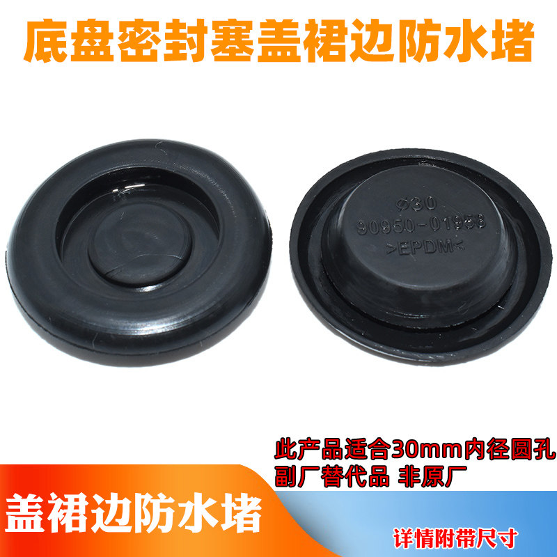 适用大众迈腾帕萨特途观速腾朗逸奥迪车身底盘密封塞盖裙边防水堵