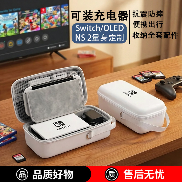 适用任天堂switch收纳包oled保护壳大容量防摔便携卡带盒NS配件箱