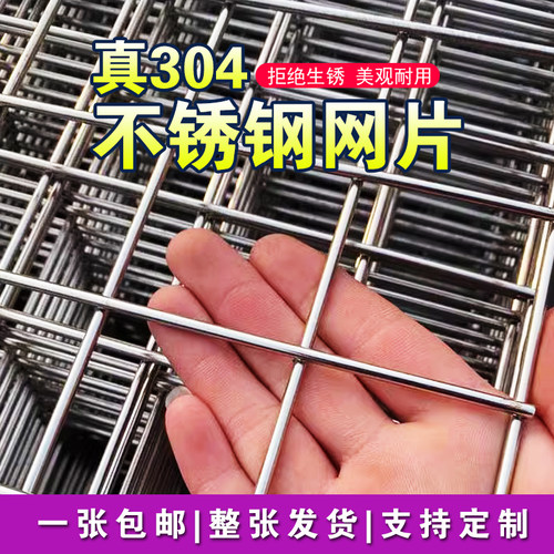 304不锈钢焊接网格网片防锈围栏