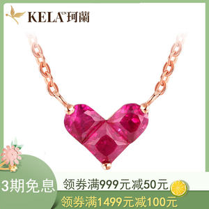 珂兰彩宝 白18K玫瑰金天然宝石红宝石项链套链女时尚优雅  倾心P