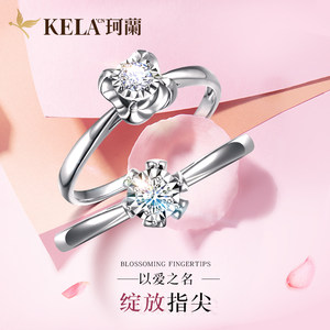 珂兰18k金六爪克拉效果钻戒女定制白金求婚钻石戒指正品专柜P
