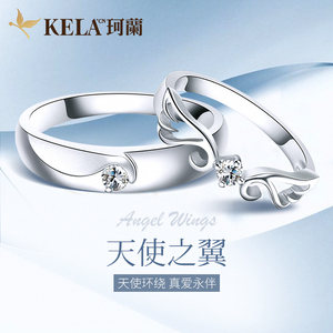 珂兰铂金结婚钻石戒指对戒正品白金情侣求婚钻戒婚戒 天使之翼P