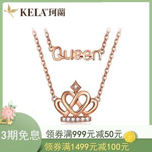 珂兰玫瑰金皇冠钻石项链18K金双层套链女彩金钻石吊坠 链爱系列P