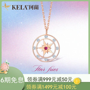 珂兰 18K金钻石项链玫瑰金钻石吊坠手链正品专柜女 星空系列-星海