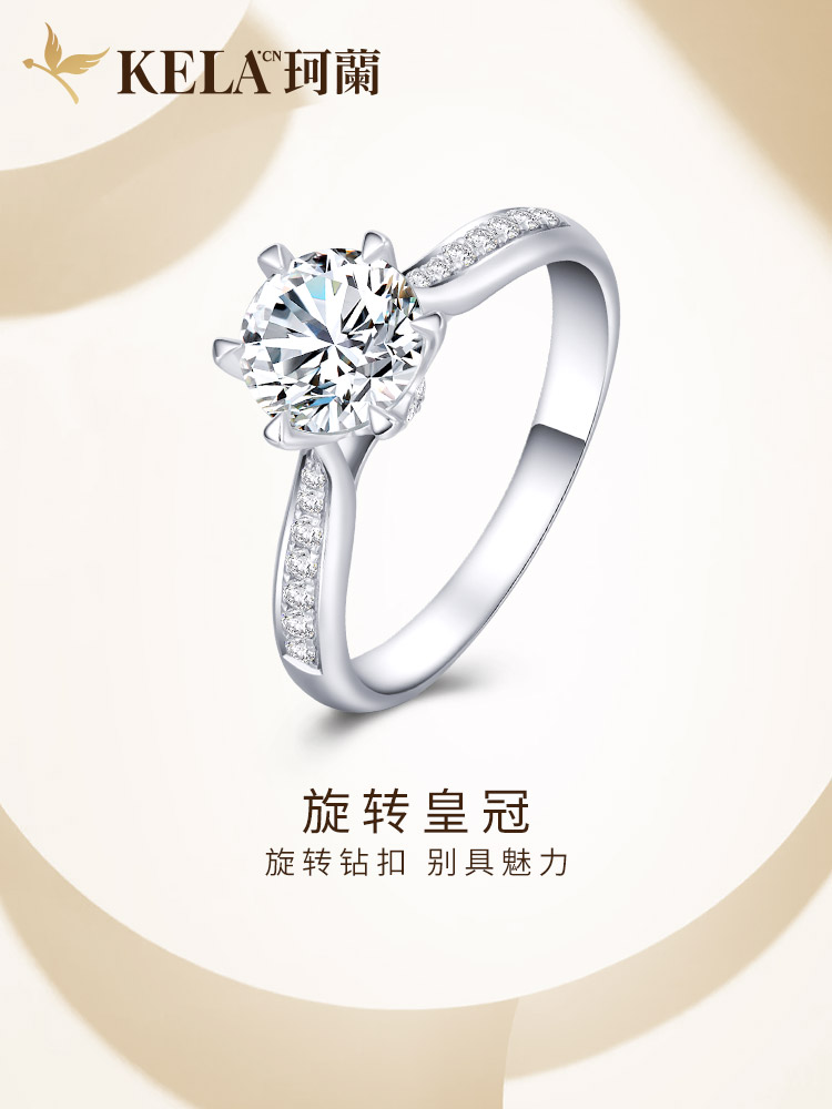 珂兰钻石旗舰店 18k金30分六爪钻石戒指女一克拉钻戒定制婚戒官网