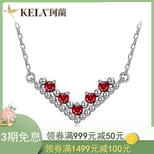 【新品】珂兰彩宝 白18K天然红宝石套链女时尚轻奢项链吊坠薇情P