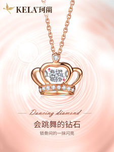 珂兰18K玫瑰金 灵动钻石皇冠吊坠 群镶钻石锁骨项链砖石正品女P