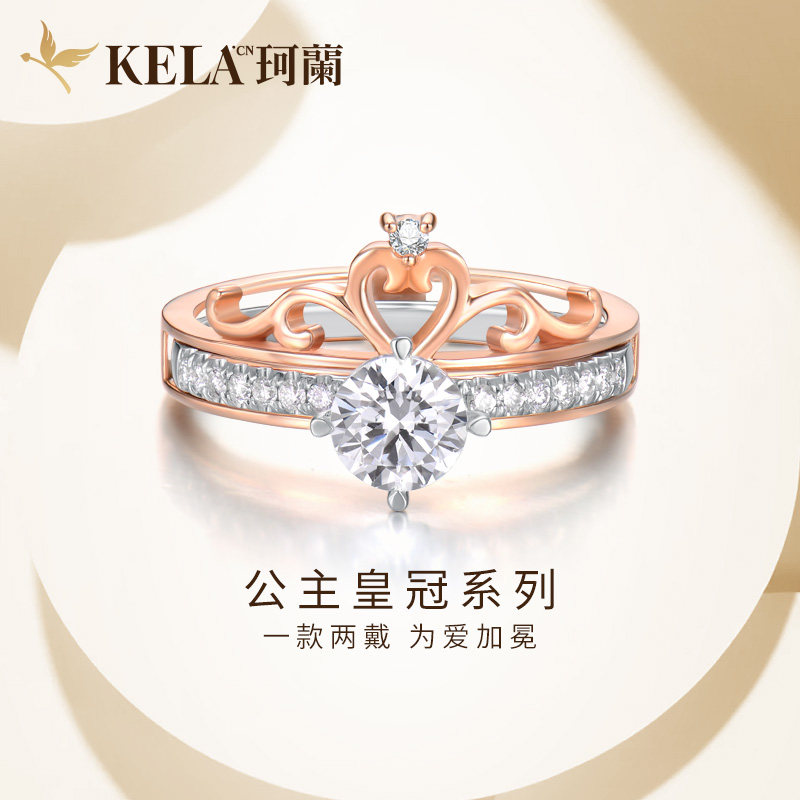 珂兰钻石 18k金钻石戒指女30分钻戒定制一克拉爱心皇冠结婚戒双色