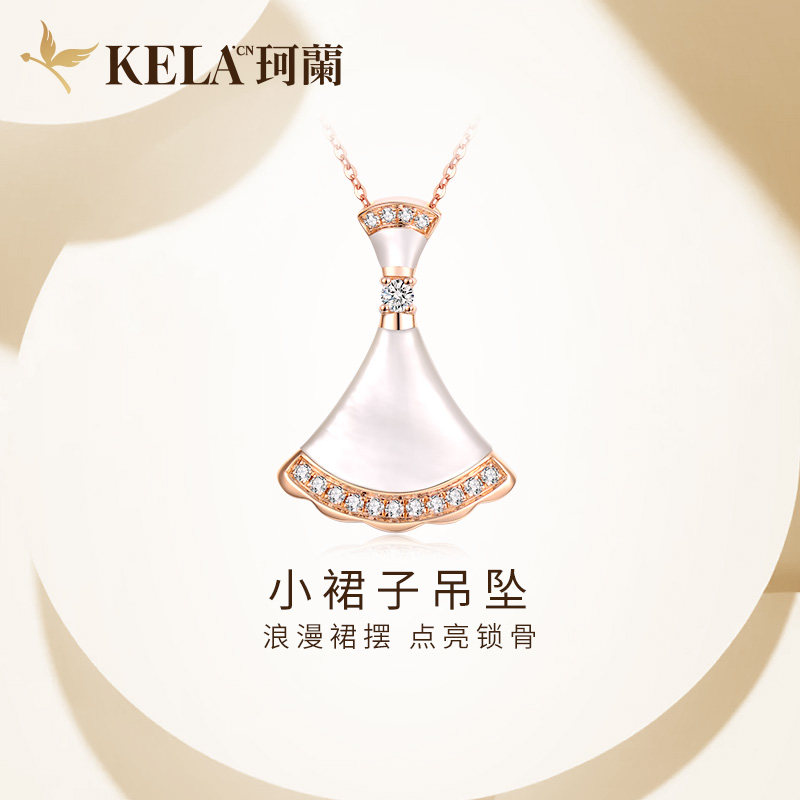 珂兰钻石 18k金裙摆钻石吊坠女白贝母孔雀石红玛瑙小裙子项链挂坠