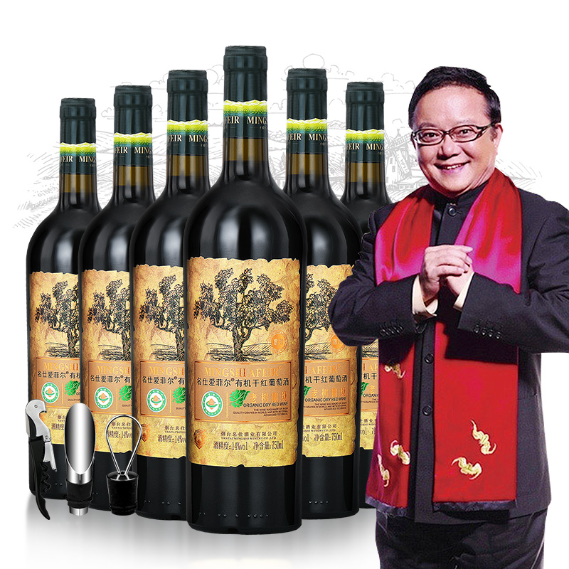 有机红酒名仕爱菲尔afeir老树鼎级干红葡萄酒6支整箱影星王刚代言
