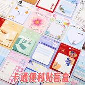 可爱卡通便利贴可撕便利贴格子花纹小学生便携记事便签纸自粘留言便利贴N次贴开学奖励手账手帐