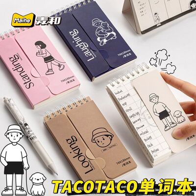 TacoTaco英语背单词本记忆本