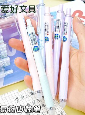 爱好摩易擦中性笔前端擦可擦笔三五年级小学生用按动笔ST笔尖晶蓝黑色高颜值热敏速擦热可摩魔磨力易乐擦水笔
