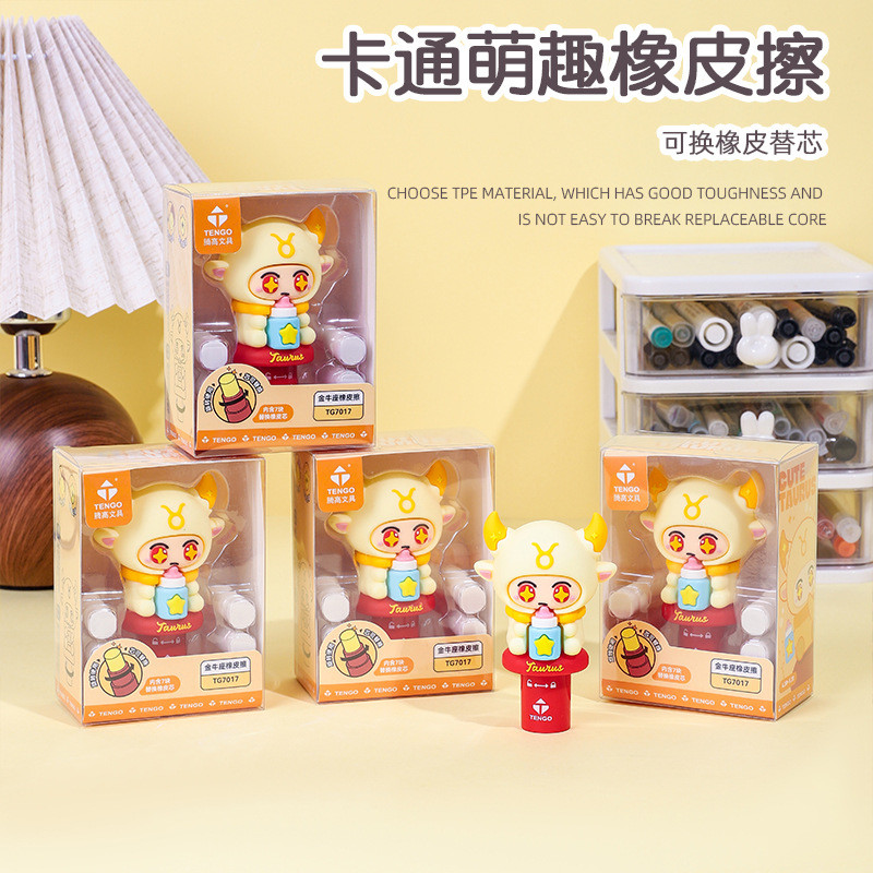可爱手办摆件橡皮十二星座金牛座橡皮擦12星座卡通超萌橡皮擦创意学生用干净少屑手办橡皮摆件图片